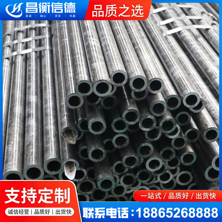 洛龙45#精密钢管